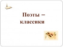 Презентация по литературному чтению