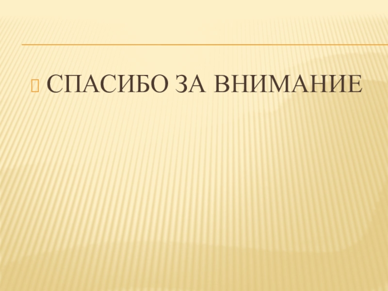 Русский язык история культура и гордость проект