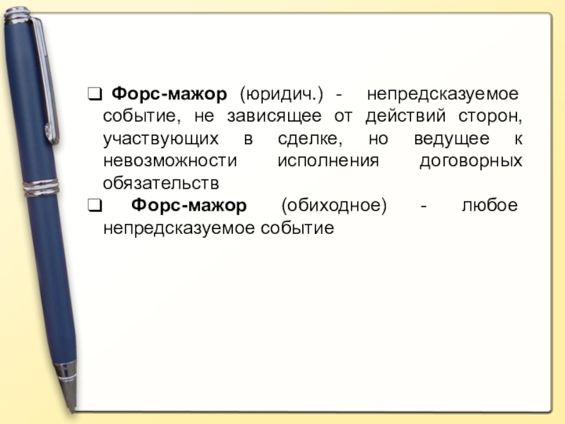 Презентация особые жизненные ситуации рождение ребенка потеря кормильца