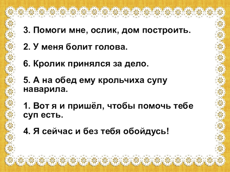 Юмористические рассказы для детей м пляцковского презентация 1 класс школа россии