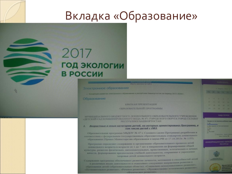 Штифт зубной стекловолоконный. Дневник ру классный журнал. Штифтовые культевые вкладки презентация. Зубы клиновидный кариес. Дневник с вкладкой.