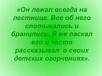 Презентация к занятию кружка изо Рисование животных в графике. Черепаха