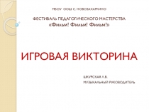 Презентация по музыкальному развитию в детском саду