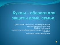Презентация для родительского собрания