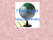 Презентация к уроку чтения на тему Звук [ф'], [ф]. Буква Ф, ф
