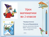 Презентация по математике на тему Свойство противоположных сторон прямоугольника