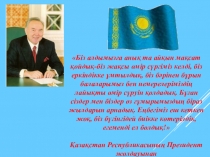 Аралас сандарды қосу (5 сынып)