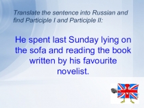 Презентация по английскому языку на тему Причастие 9 класс
