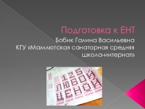 Презентация по русскому языку на тему