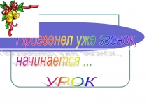 Презентация по математике на тему Площадь прямоугольника(5 класс)