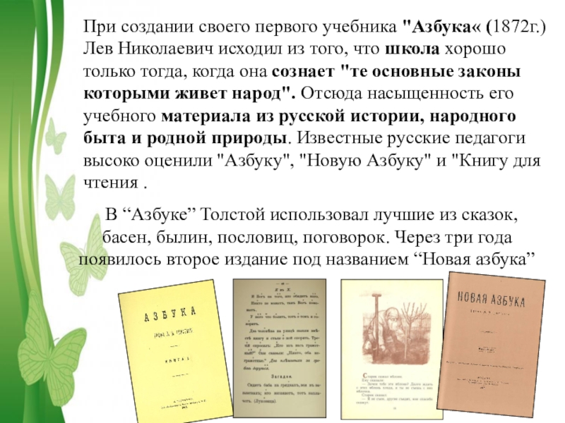 Вклад в литературу. Лев толстой вклад в литературу. Вклад Толстого в литературу. Вклад Льва Толстого в русскую литературу. Л толстой вклад в литературу кратко.