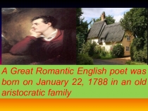 Презентация к уроку Байрон – великий английский поэт, 11 класс