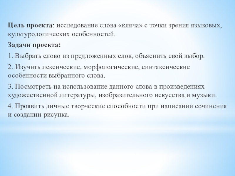 Какой метод может быть использован при изучении текстов сочинений рисунков и т д