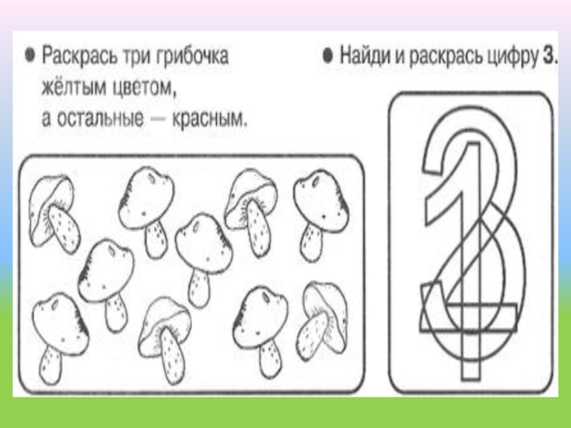 Карточка число 2 цифра 2. Цифра 3 задания. Число 3 задания для дошкольников. Число и цифра три задания. Число и цифра 3 для дошкольников.