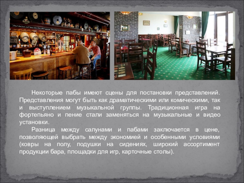 Pub presentation. Презентация паба. Основной ассортимент продукции баров. Презентация о ПАБАХ по английскому языку. Текст для презентации паба.