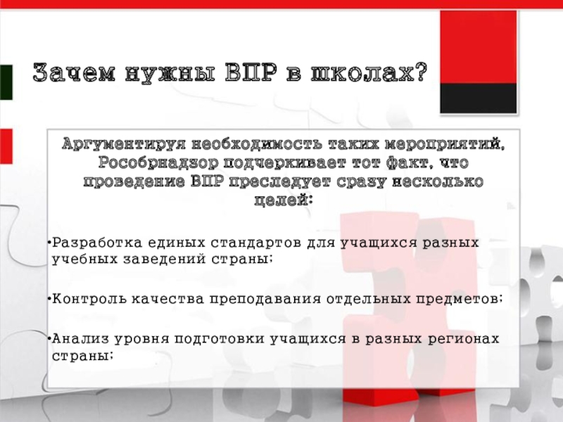 Почему важно быть трудолюбивым 4 класс впр. Зачем нужно ВПР. Стандарт ВПР. Контроль на ВПР. Зачем писать ВПР.