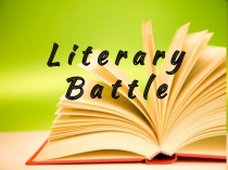 Презентация по английскому языку Литературный бой (8 класс)