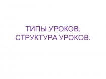 Презентация по методикам преподавания в начальных классах