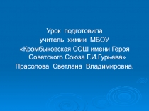 Презентация по химии на тему Скорость химической реакции (9 класс)