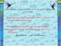 Пленкалық матиералды құрылыста қолдану