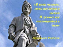 Презентация по теме Эволюция человека