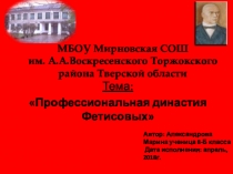 Презентация на конкурс по пожарной безопасности