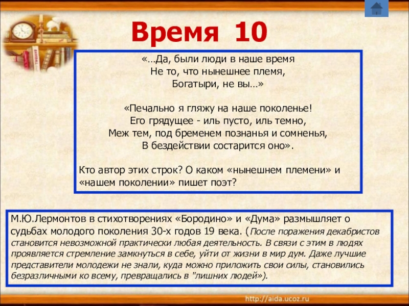 Стих дума. Анализ стихотворения Дума Лермонтова. Дума стих Лермонтова. Стихотворение Дума. Стихотворение Дума Лермонтов.