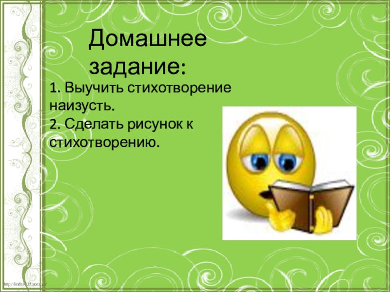 Домашнее задание -выучить наизусть. Стихотворение черемуха. Маленькое стихотворение наизусть. Домашнее задание выучить стихотворение наизусть. Как быстро выучить стих наизусть листопад.