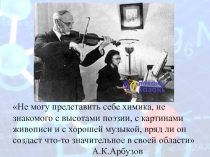 Презентация по химии Мастер-класс Волшебная химия цвета (9 класс)