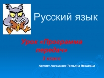 Презентация по русскому языку на тему Род имен существительных