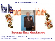 Презентация для классного часа История солдата