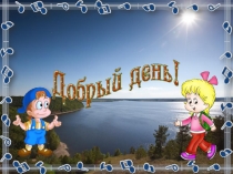 Презентация по музыке на тему Соната № 2 С. Прокофьева