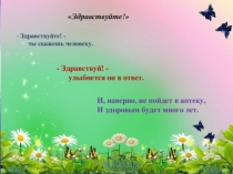 Создание оздоровительной среды посредством интеграции предметов эстетического направления в Нахабинской гимназии №4