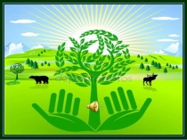 Интерктивна игра Сохраним свою планету