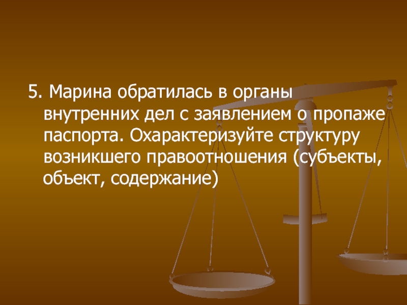 Обществознание 10 класс правоотношения и правонарушения презентация. Обряд манципации. Манципация в римском праве это. Правоотношения и правонарушения. Процедура манципации в римском праве.