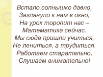Умножение обыкновенных дробей и смешанных чисел