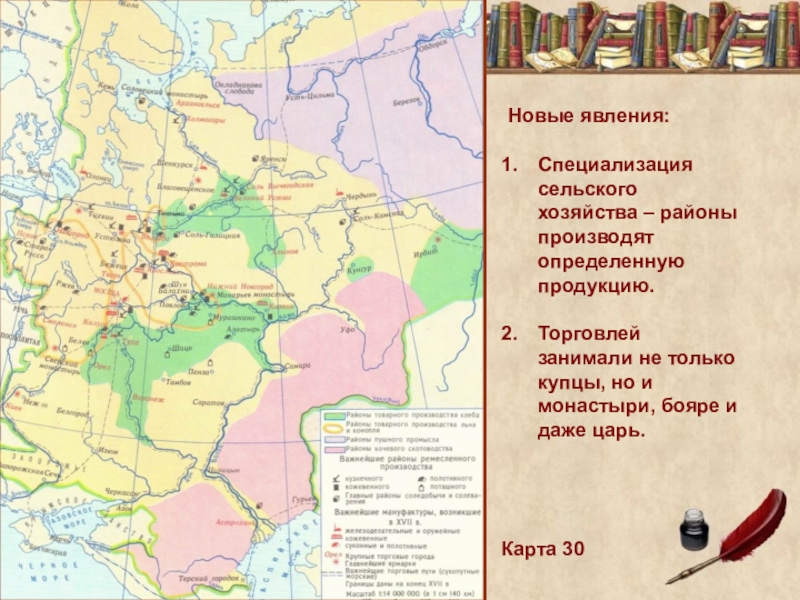 Контурная карта по истории 7 класс экономическое развитие россии в 17 веке