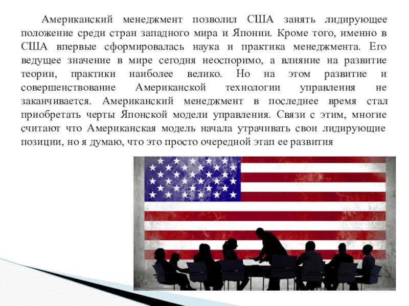 Особенности партийной системы сша презентация