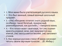 Презентация по русскому языку на тему Сказуемое(5класс)