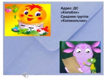 Презентация по ФЭМП на тему Количество. Счет