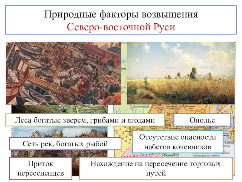 История северо восточной руси