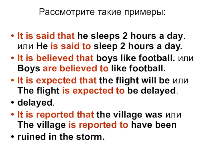 It was only that time. Конструкция it is. It is said that правило. Конструкция it is said. Passive it is said that.