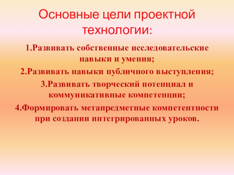 Презентация исследовательских работ технология публичного выступления