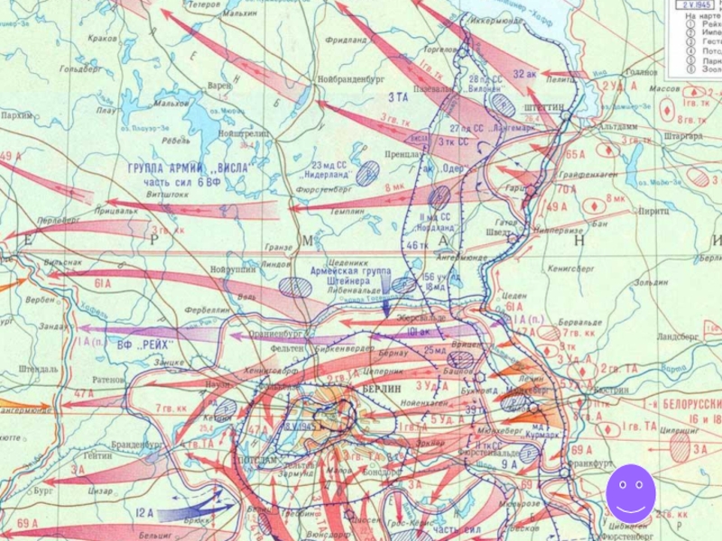 Презентация вов 1944