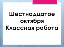 Презентация по русскому языку на тему Действительные причастия прошедшего времени