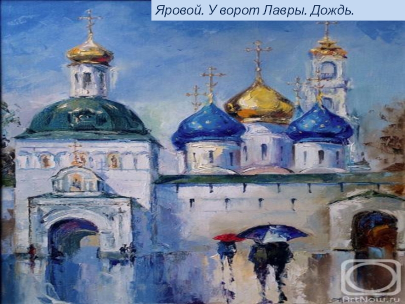 Рисунок троица сергиева лавра