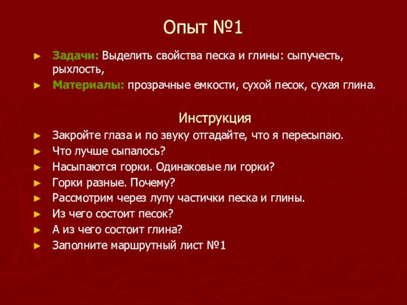 Свойства песка в картинках для дошкольников