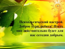 Презентация по русскому языку на тему Профессиональная и терминологическая лексика.(10 класс)