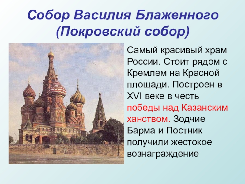 Проект история россии 2 класс