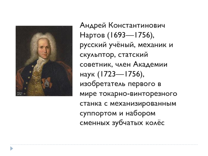 18 век блестящий и героический презентация 8 класс андреев